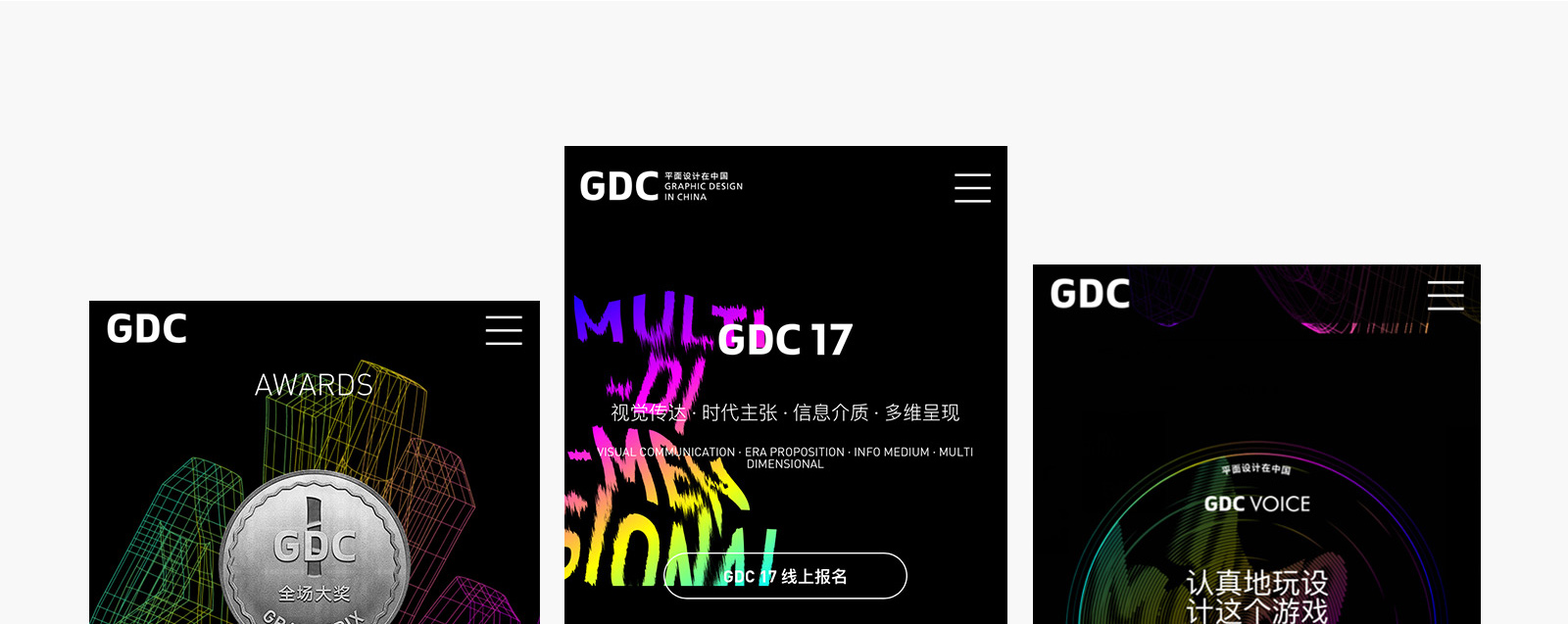 中国平面设计大赛网站0-素马设计作品