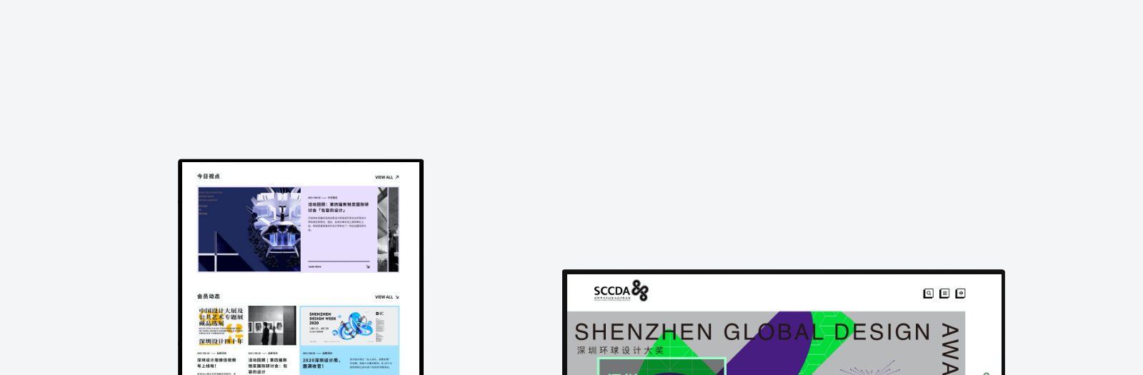 深圳市文化创意与设计联合会网站0-素马设计作品