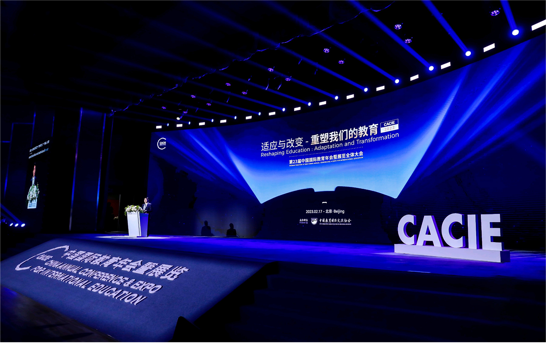 CACIE第二十三届中国国际教育年会暨展览网站0-素马设计作品