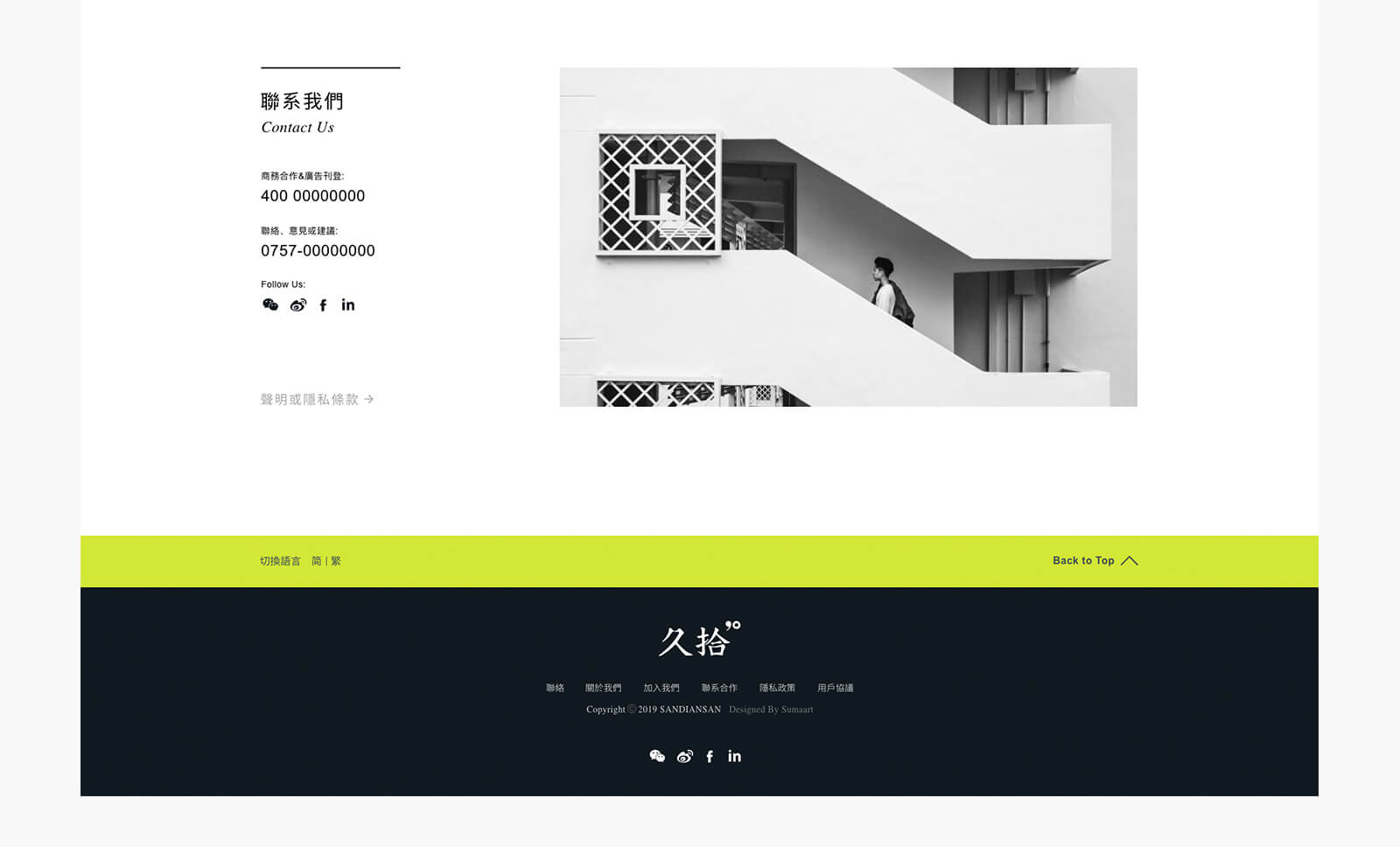 久拾网站23-素马设计作品