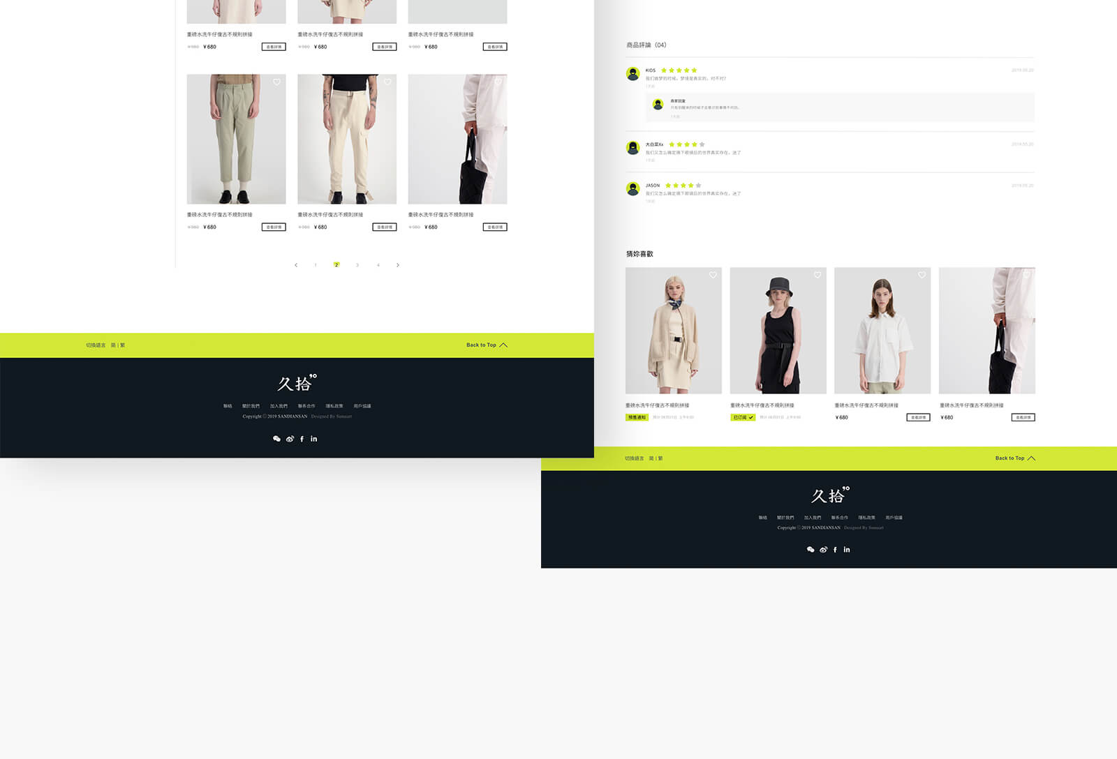 久拾网站21-素马设计作品