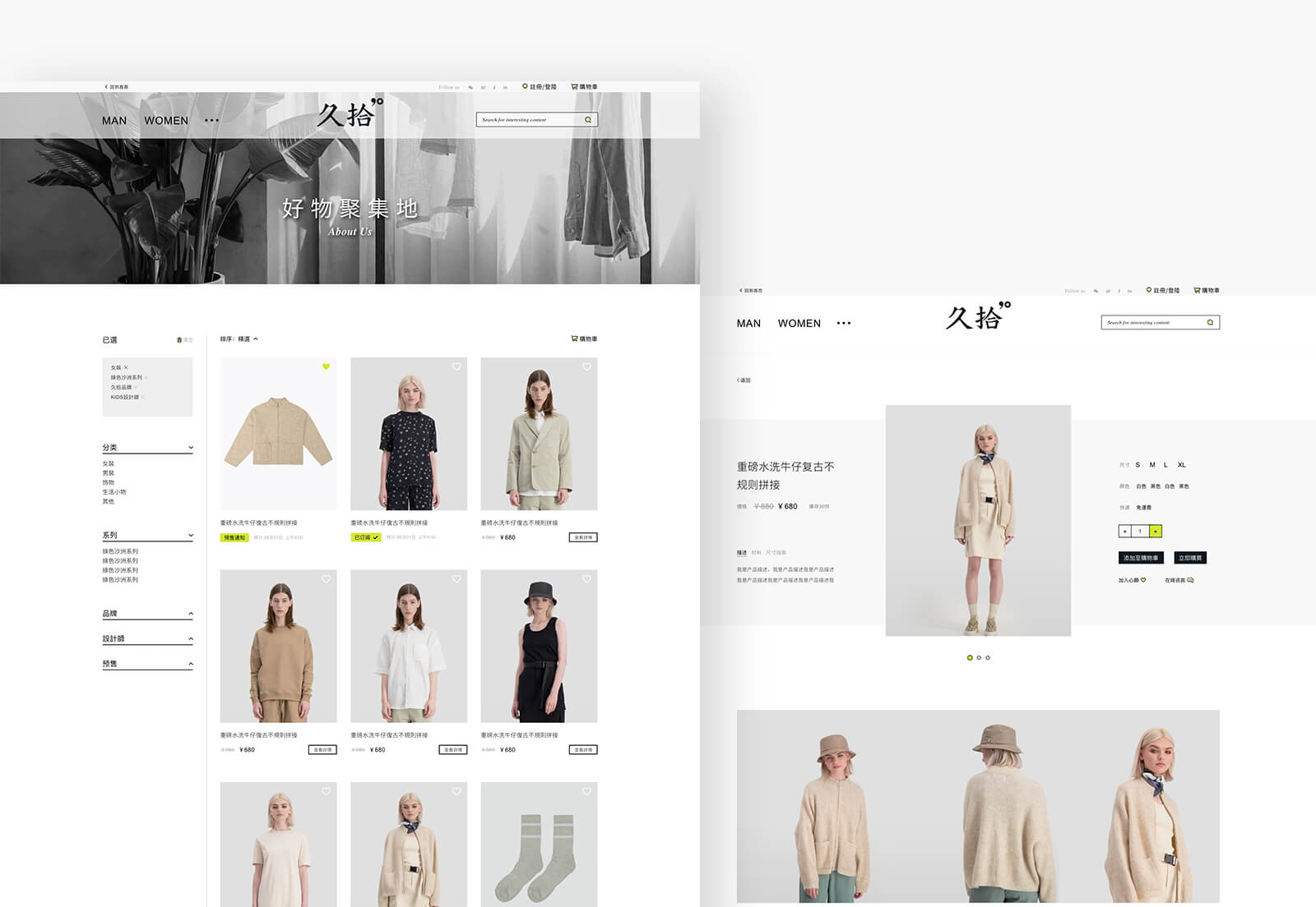 久拾网站20-素马设计作品