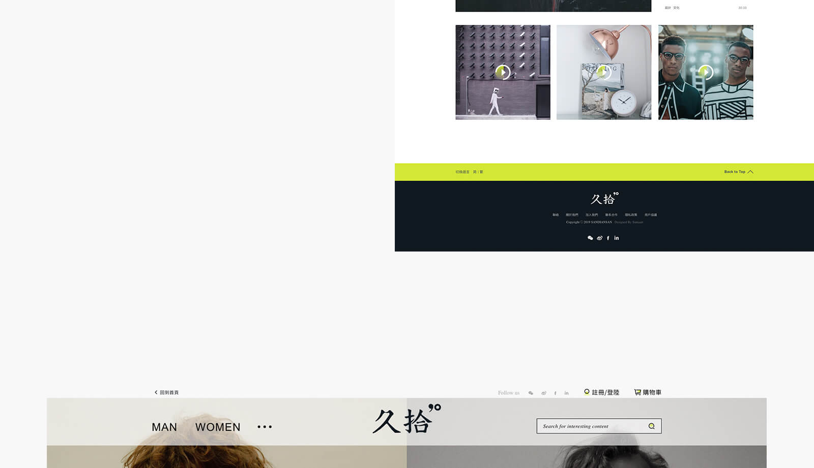 久拾网站17-素马设计作品