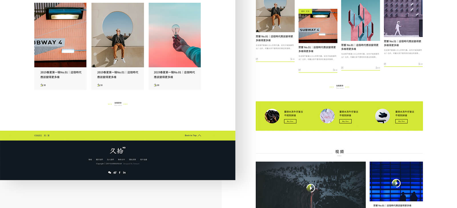 久拾网站16-素马设计作品