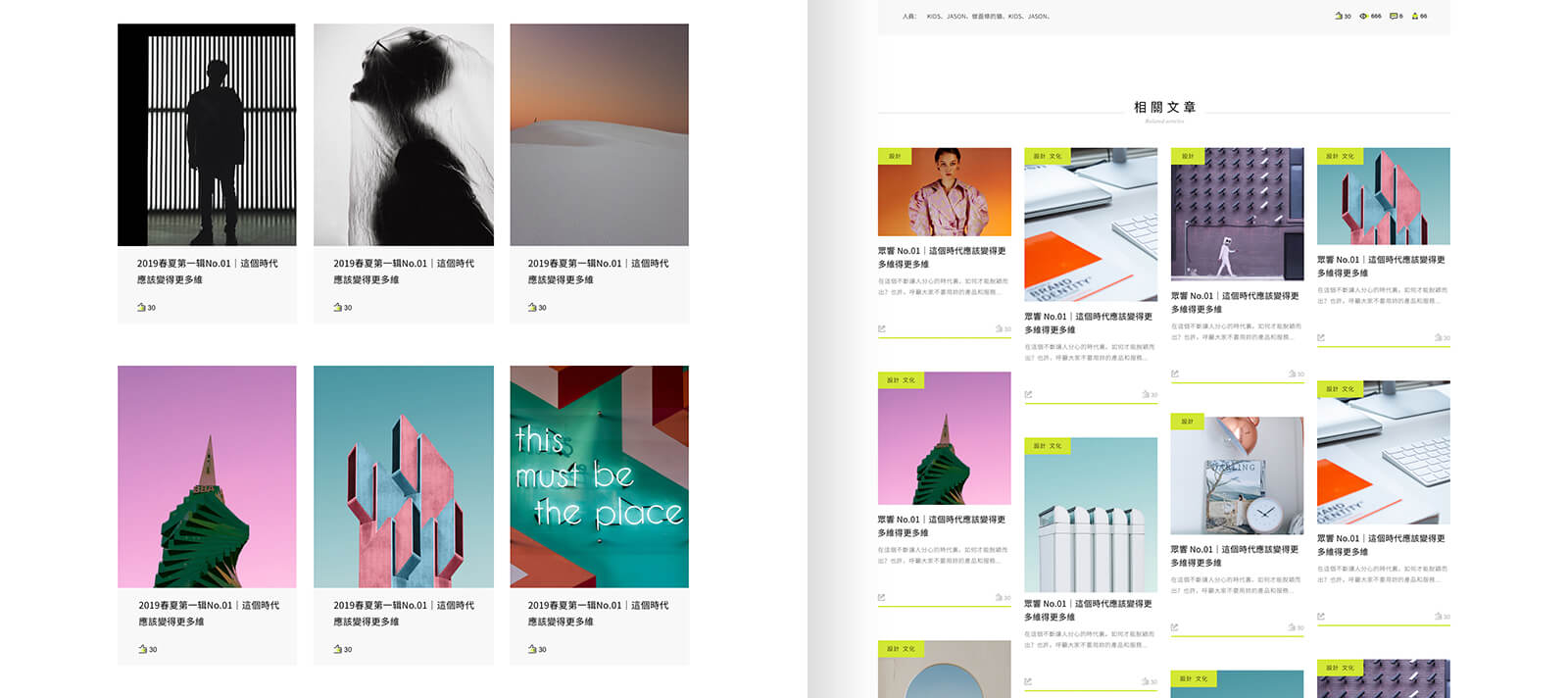 久拾网站15-素马设计作品