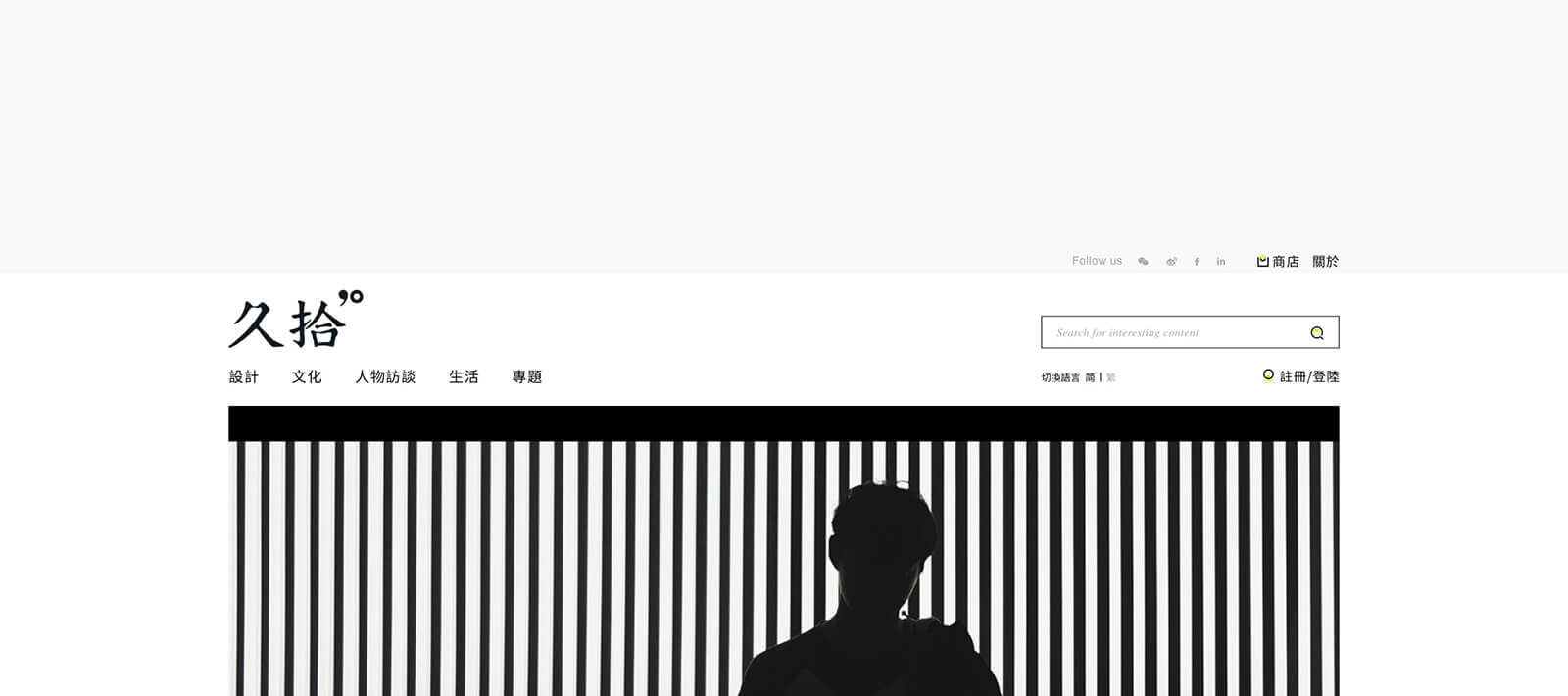 久拾网站12-素马设计作品