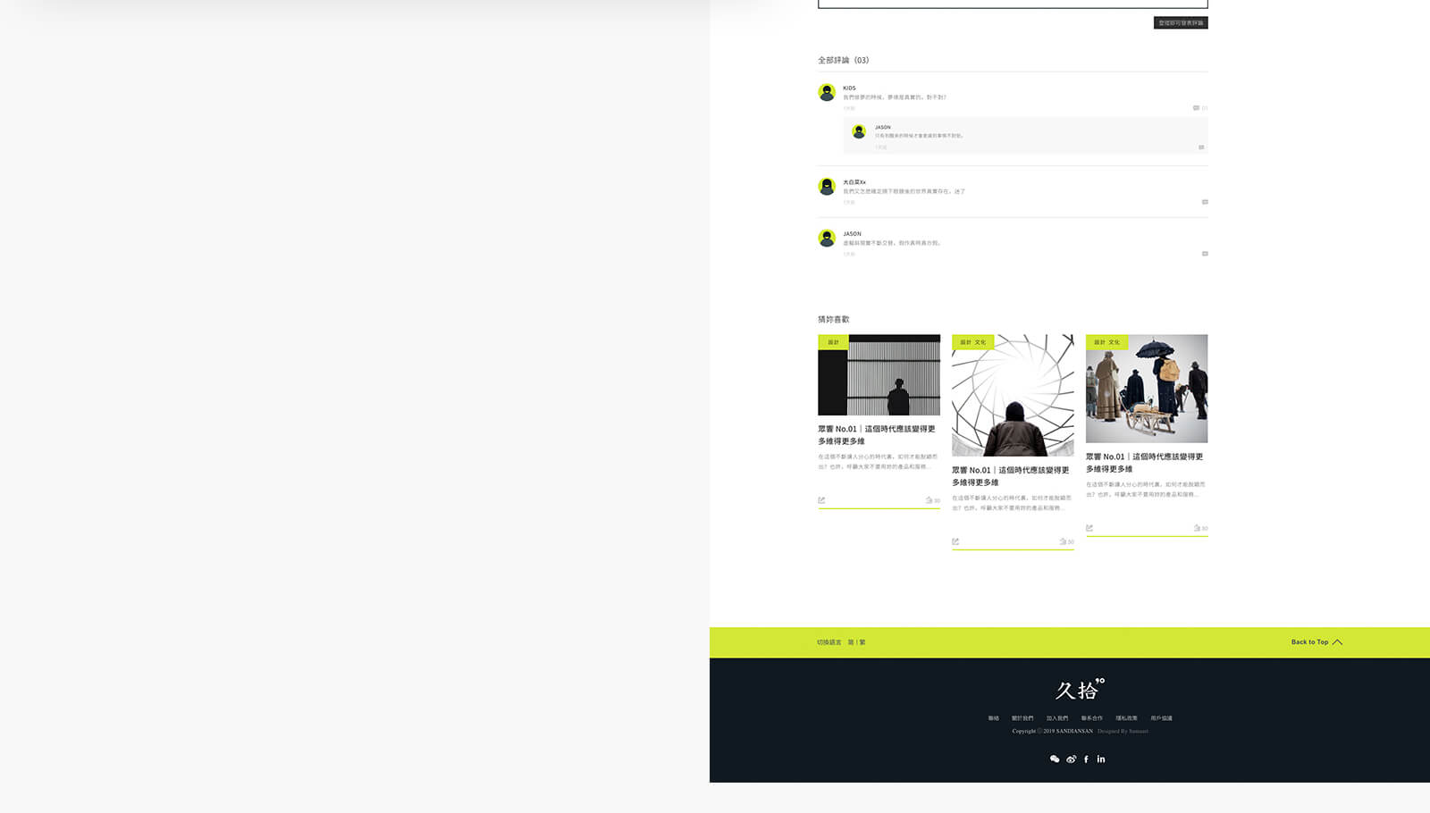 久拾网站11-素马设计作品