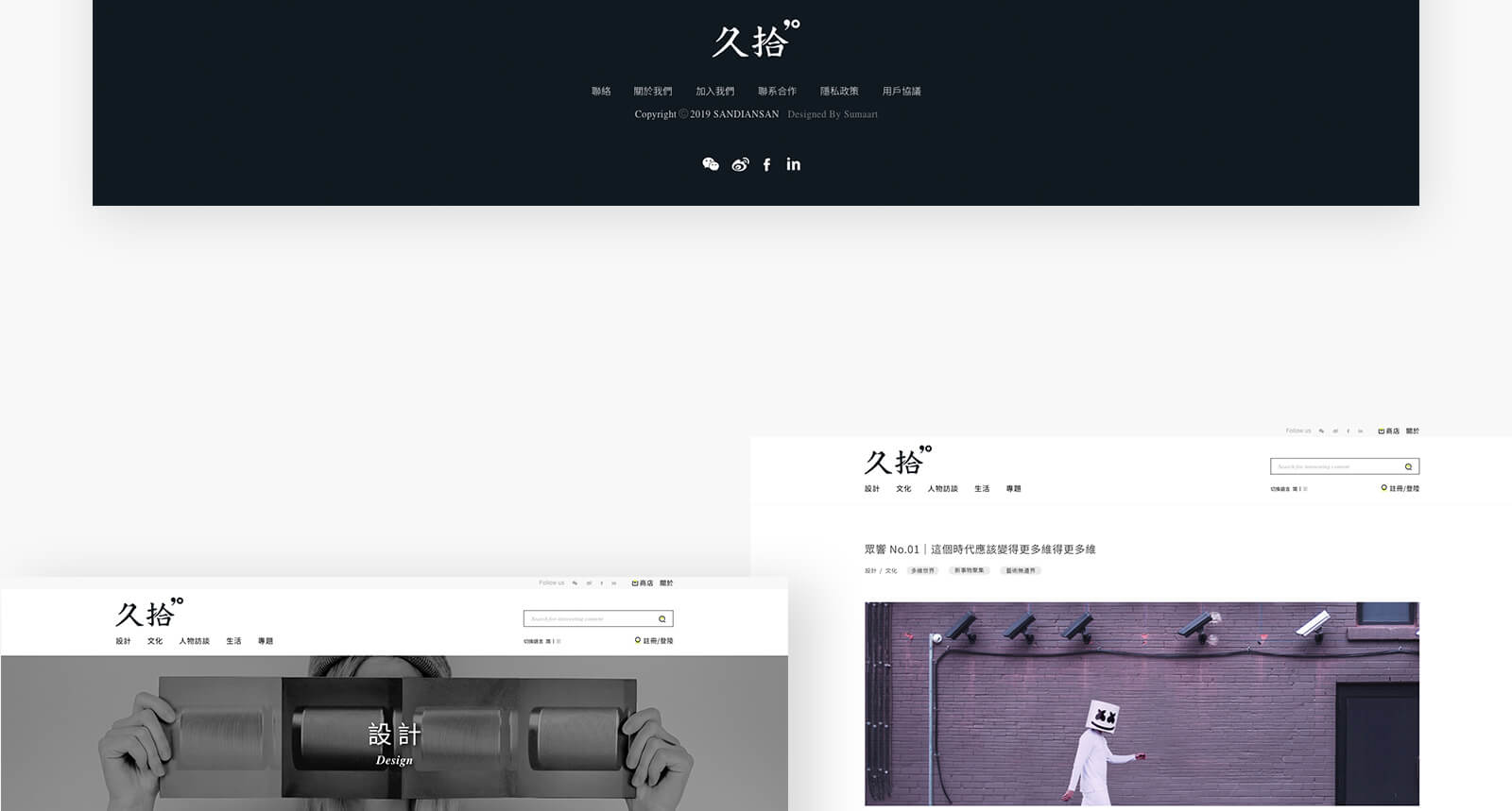 久拾网站8-素马设计作品