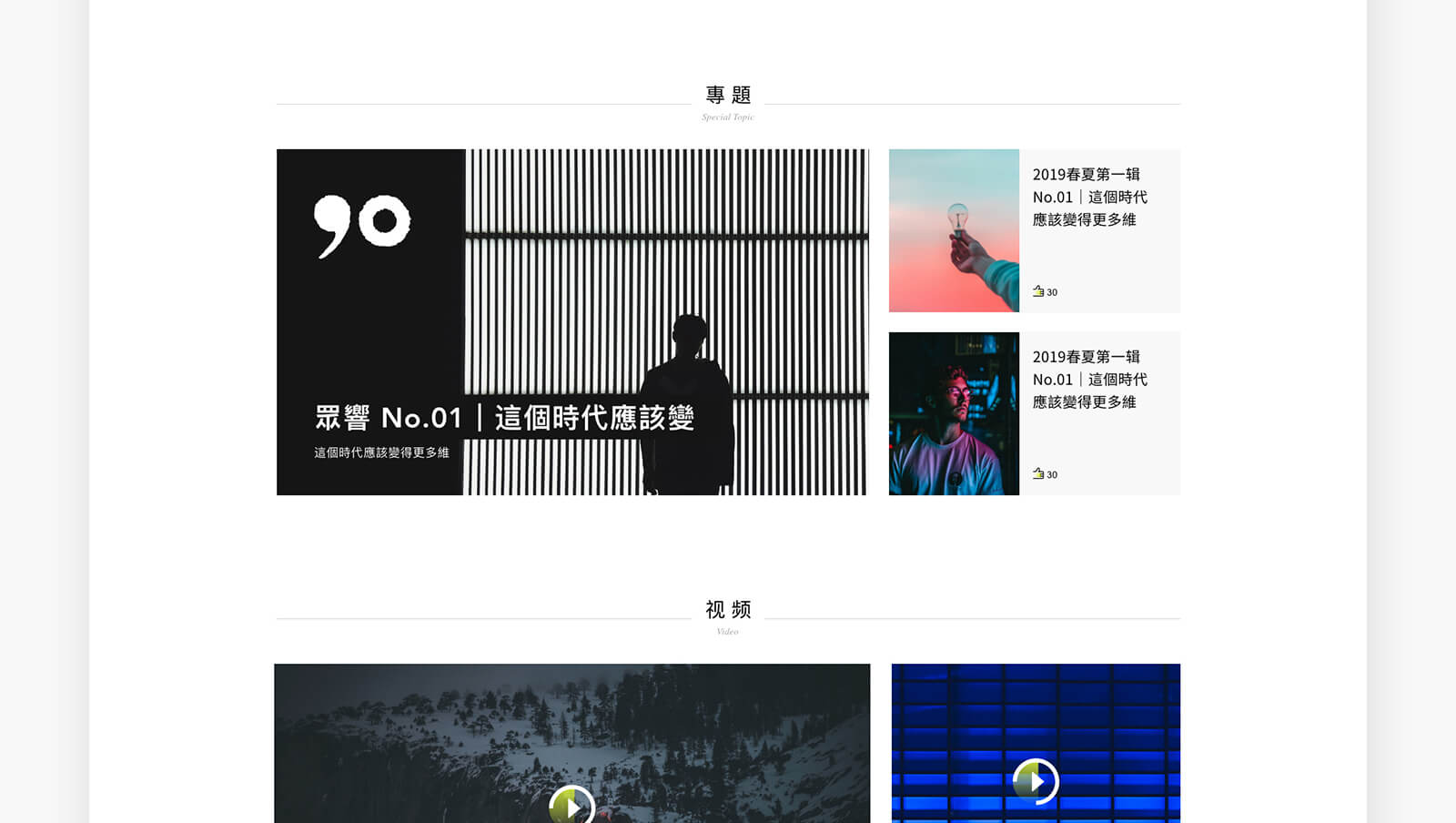 久拾网站6-素马设计作品