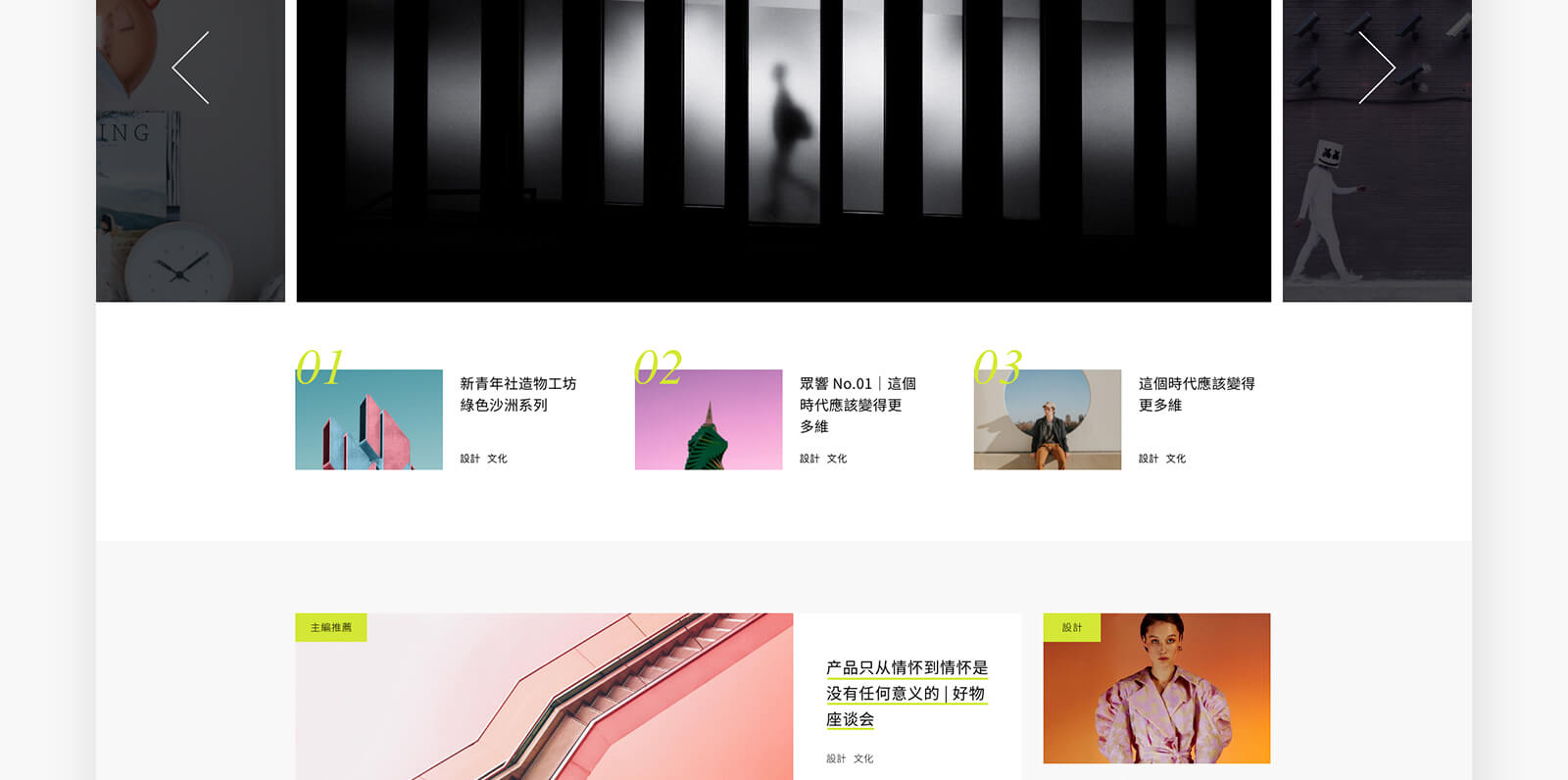 久拾网站3-素马设计作品