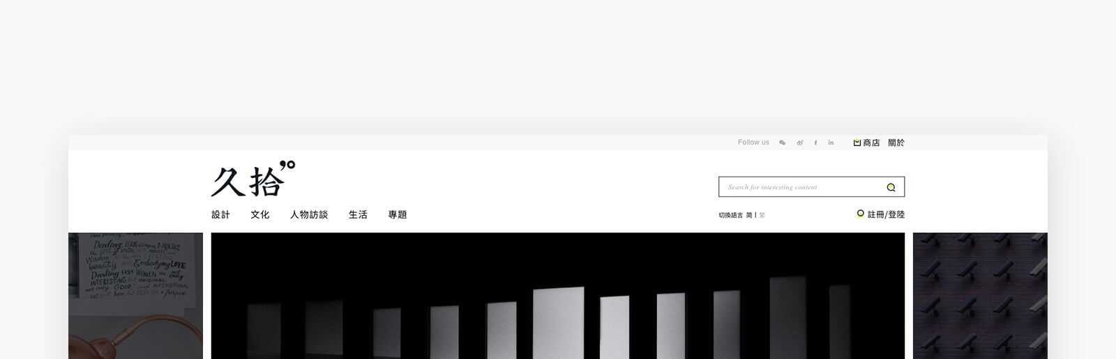 久拾网站2-素马设计作品