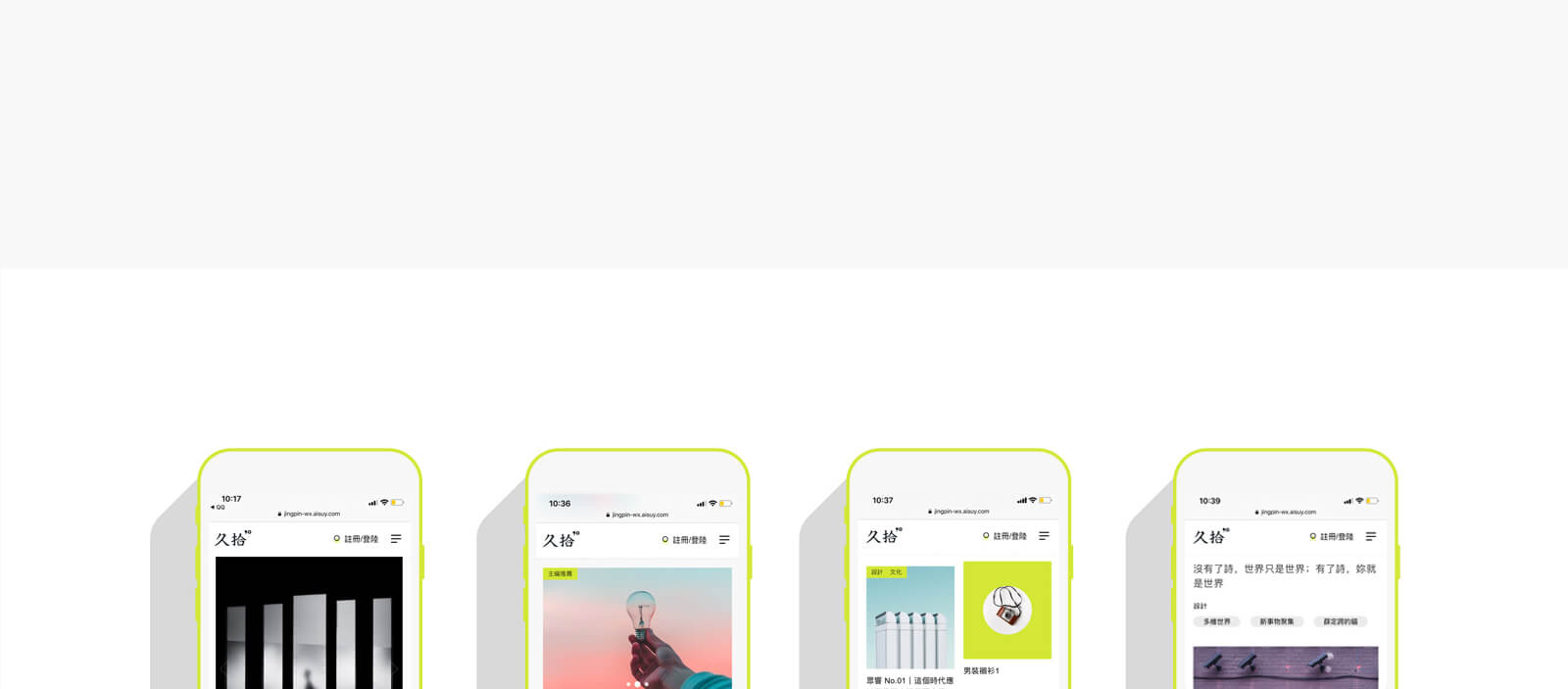 久拾网站24-素马设计作品