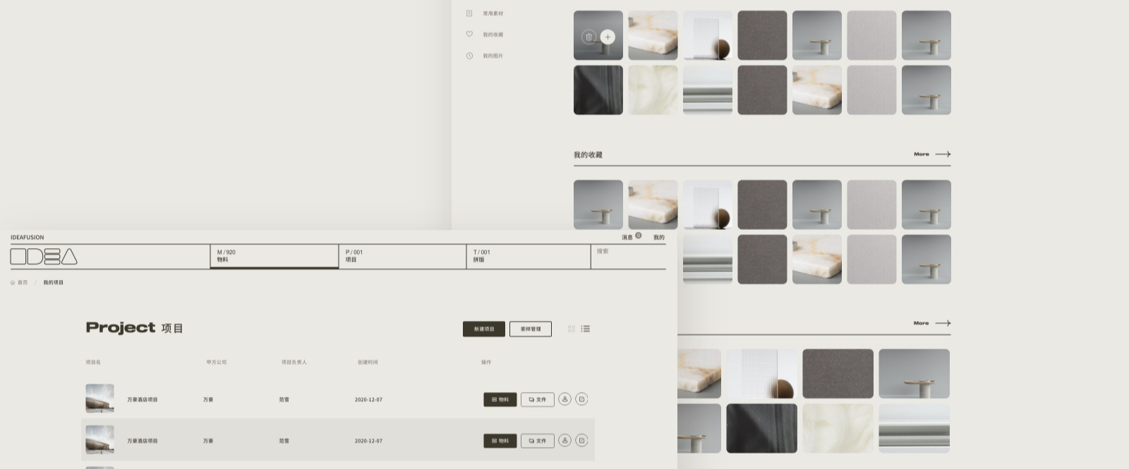 IDEA网站22-素马设计作品