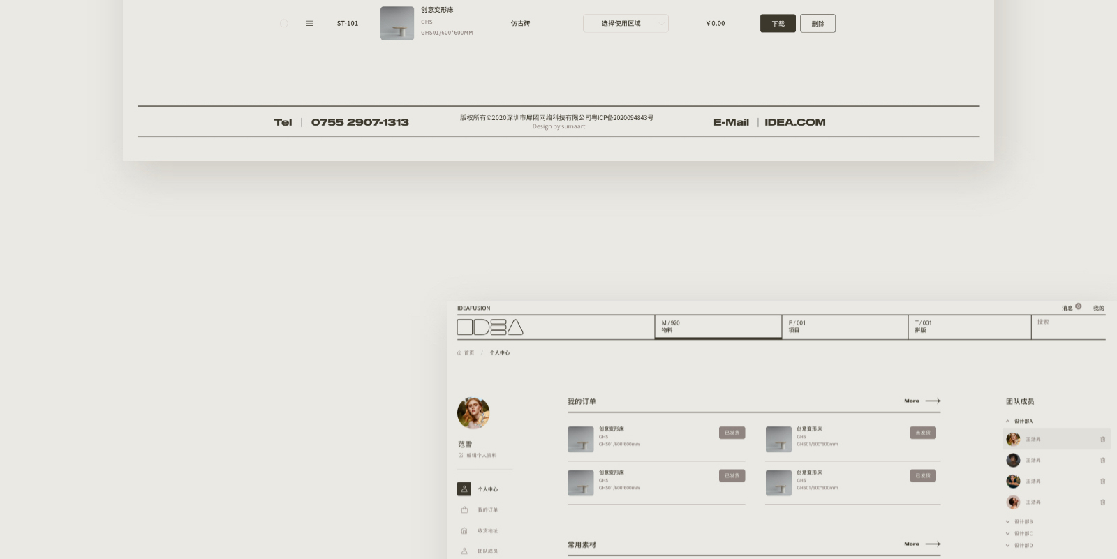 IDEA网站21-素马设计作品