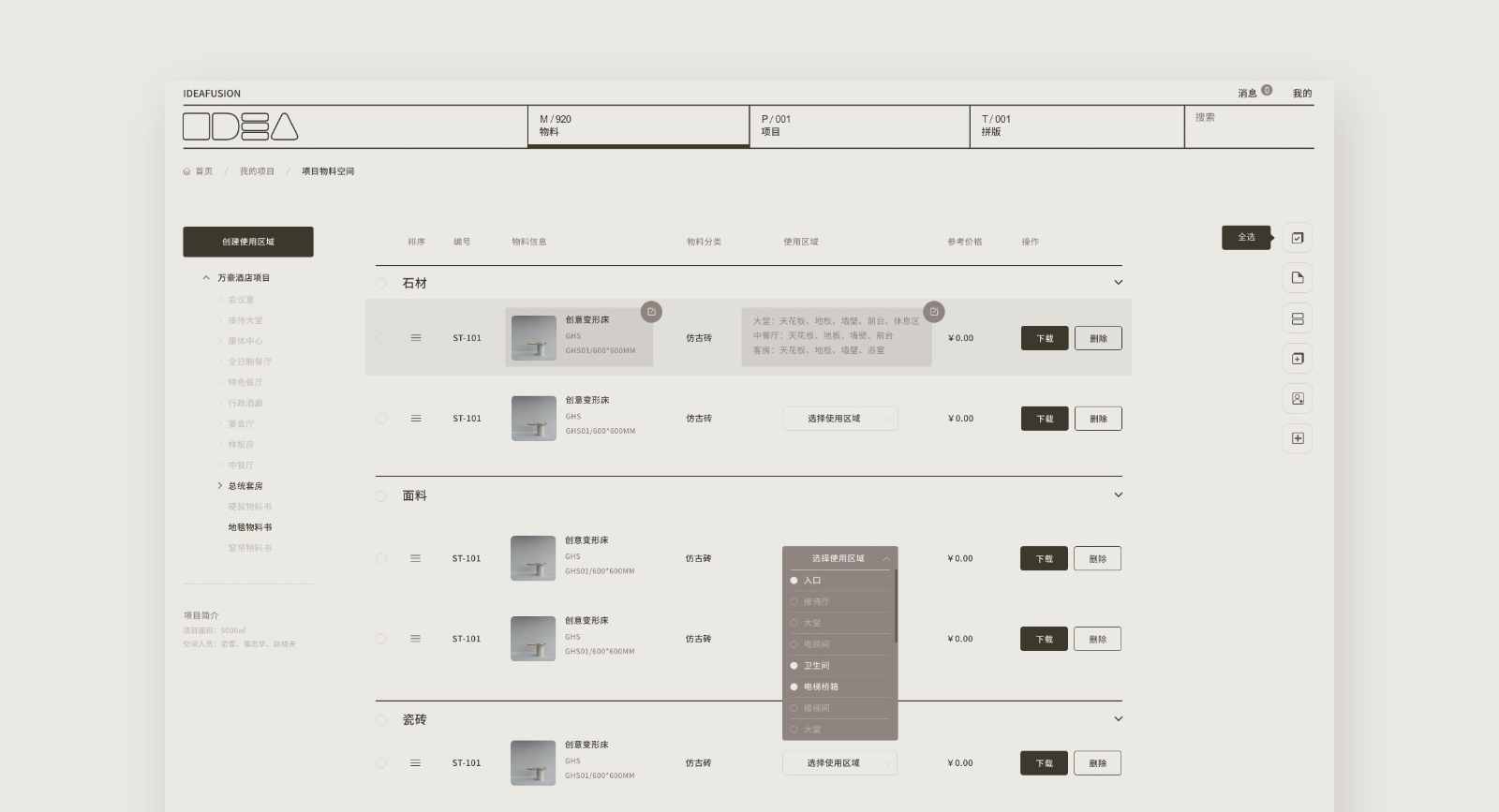 IDEA网站20-素马设计作品