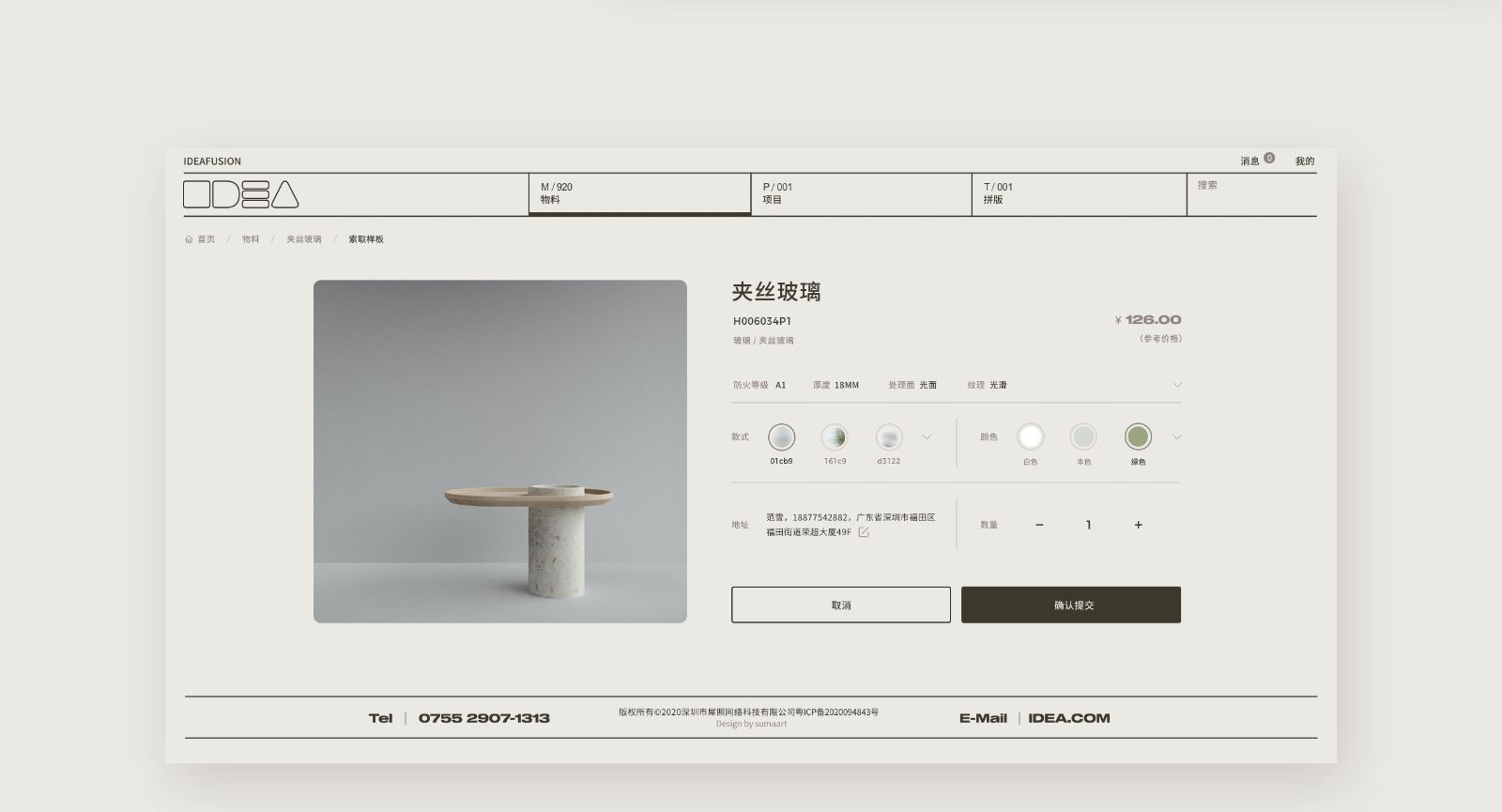 IDEA网站17-素马设计作品