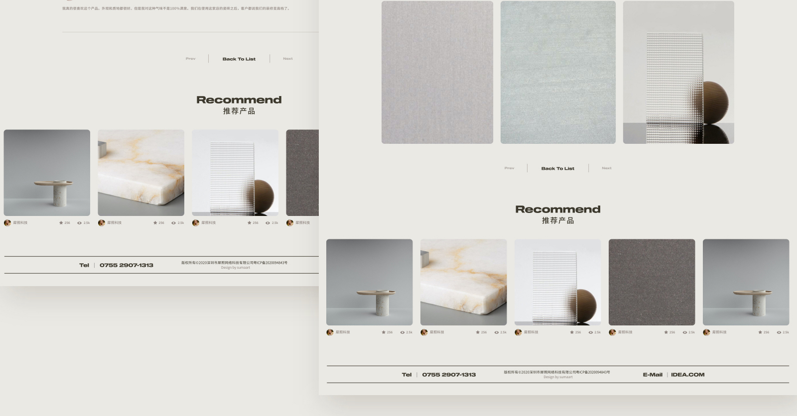 IDEA网站16-素马设计作品