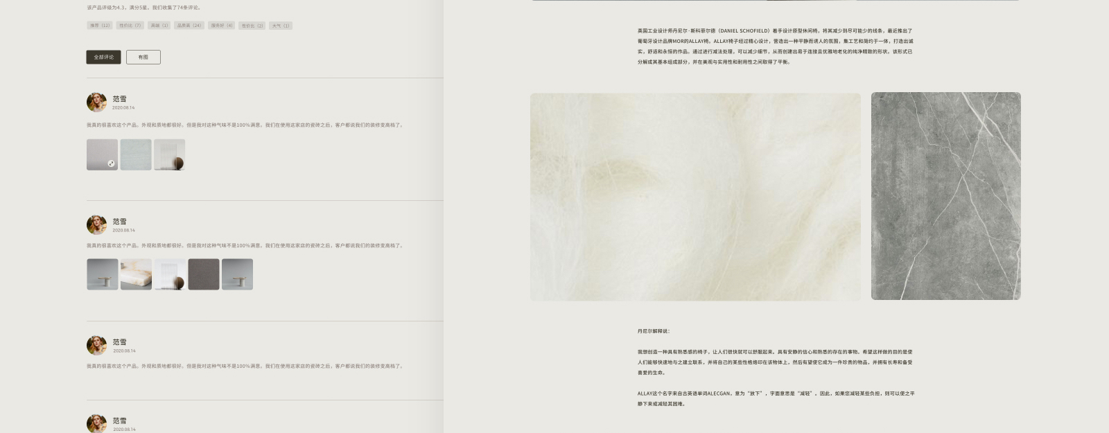 IDEA网站15-素马设计作品