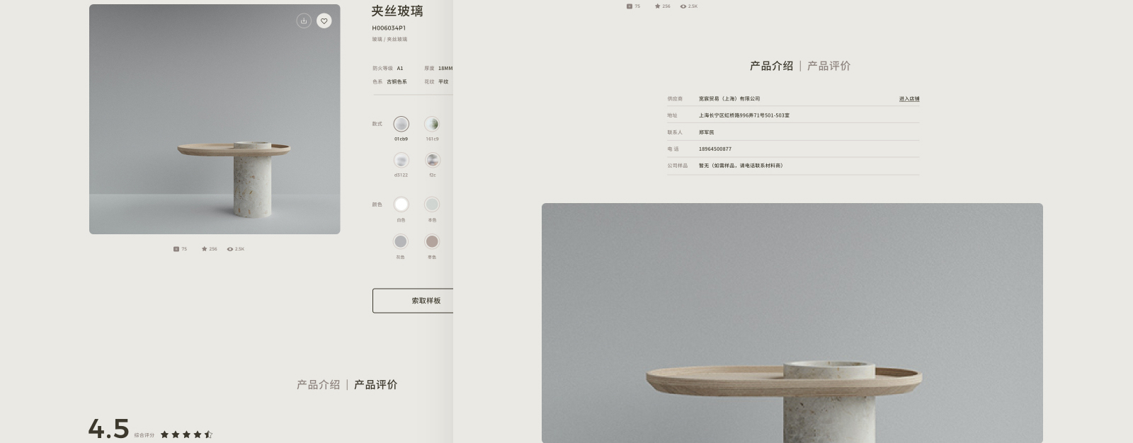 IDEA网站14-素马设计作品