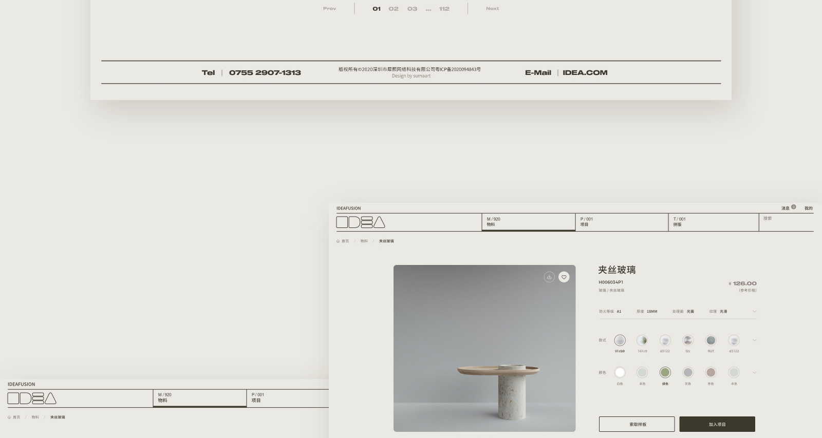 IDEA网站13-素马设计作品