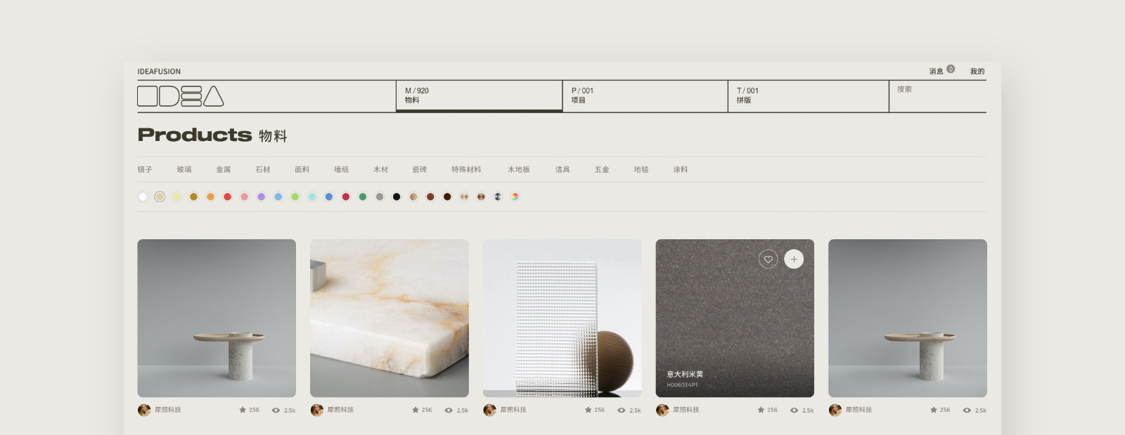 IDEA网站10-素马设计作品
