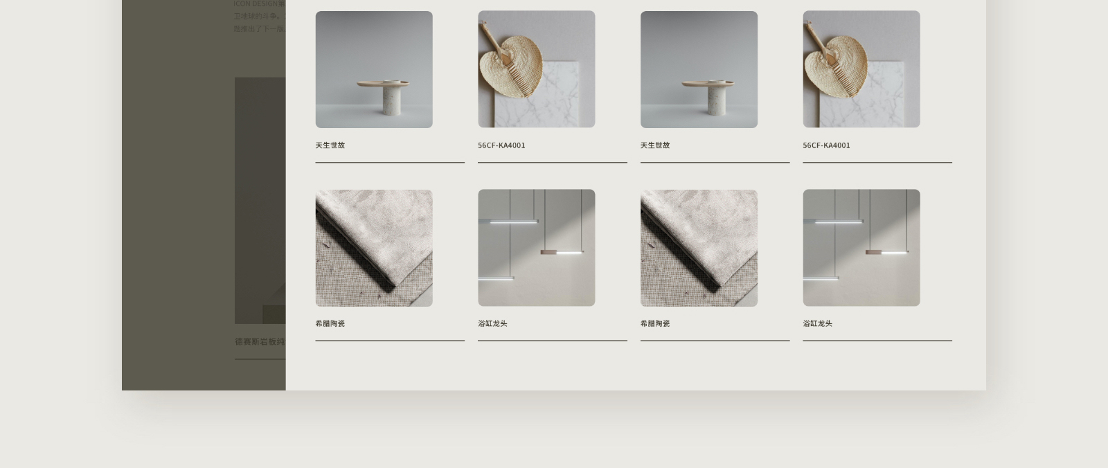 IDEA网站9-素马设计作品