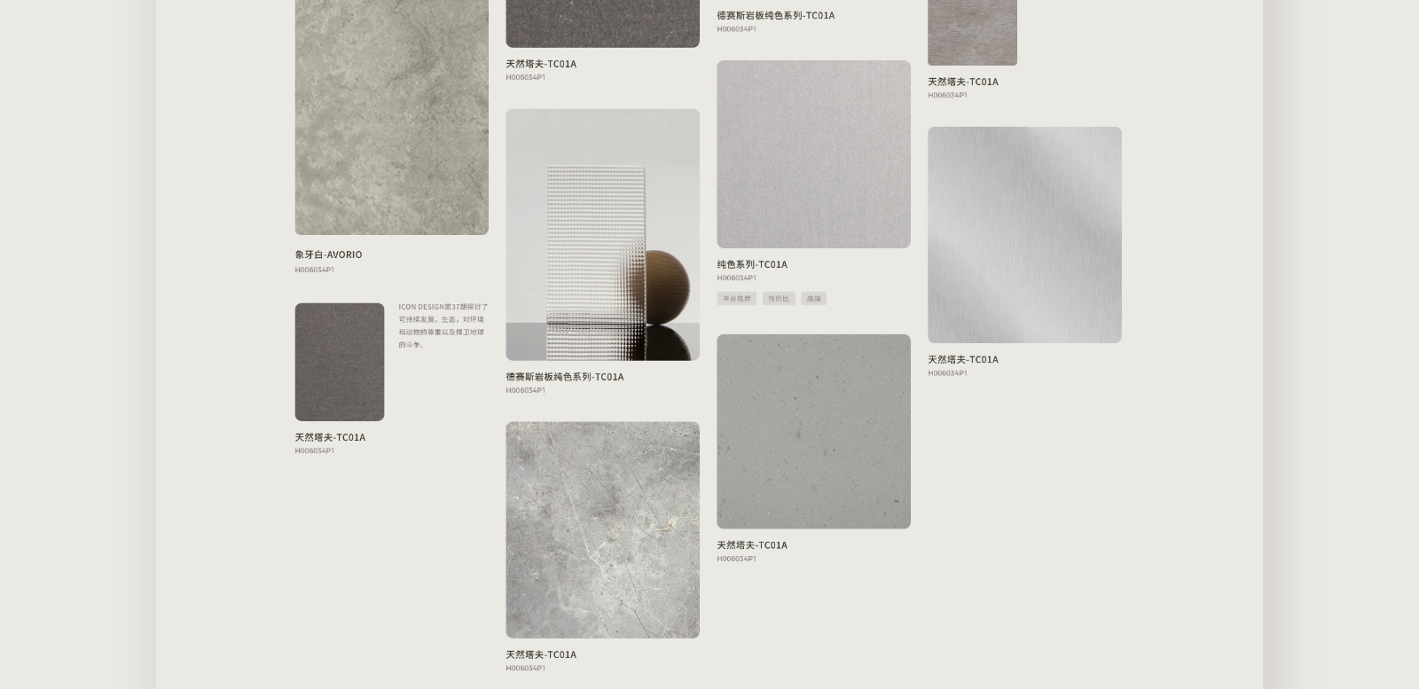 IDEA网站6-素马设计作品