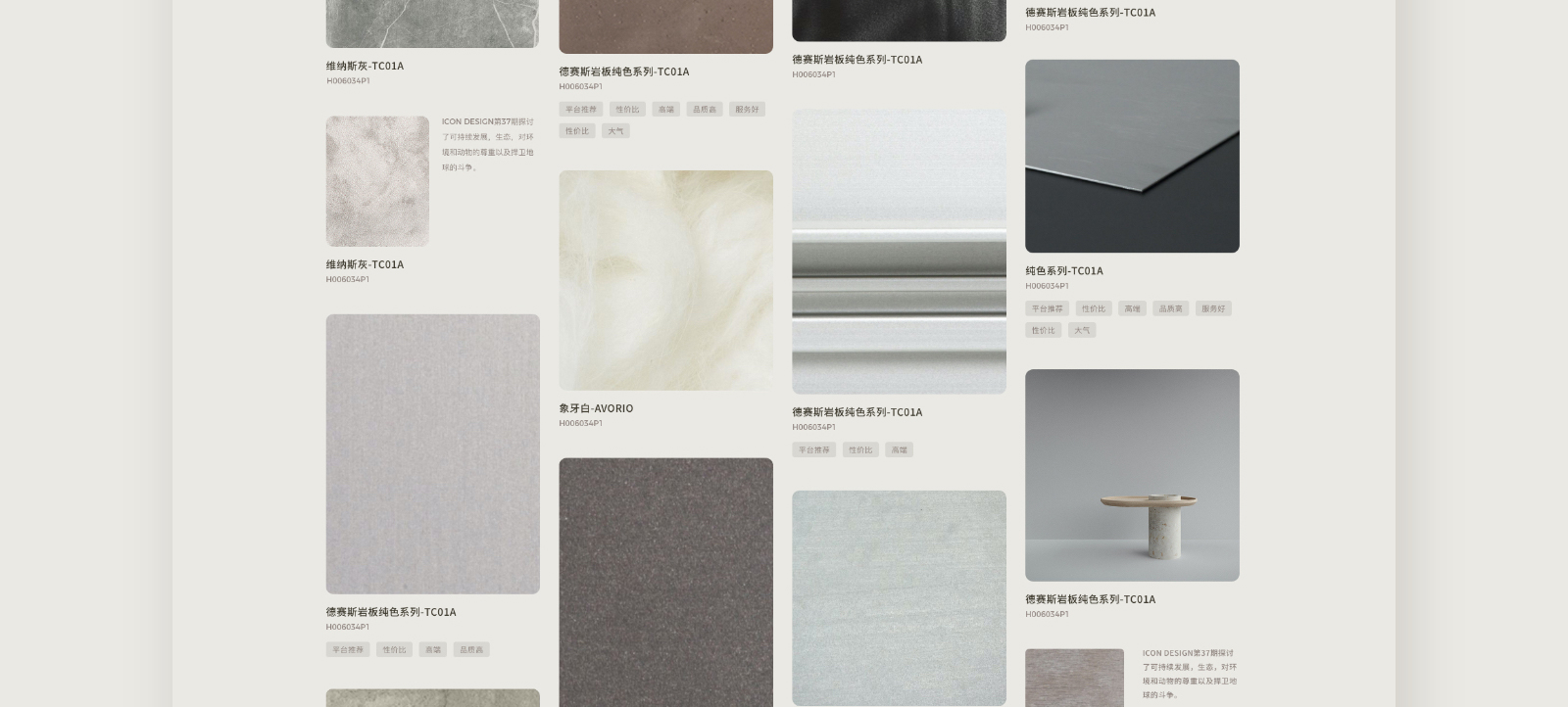 IDEA网站5-素马设计作品