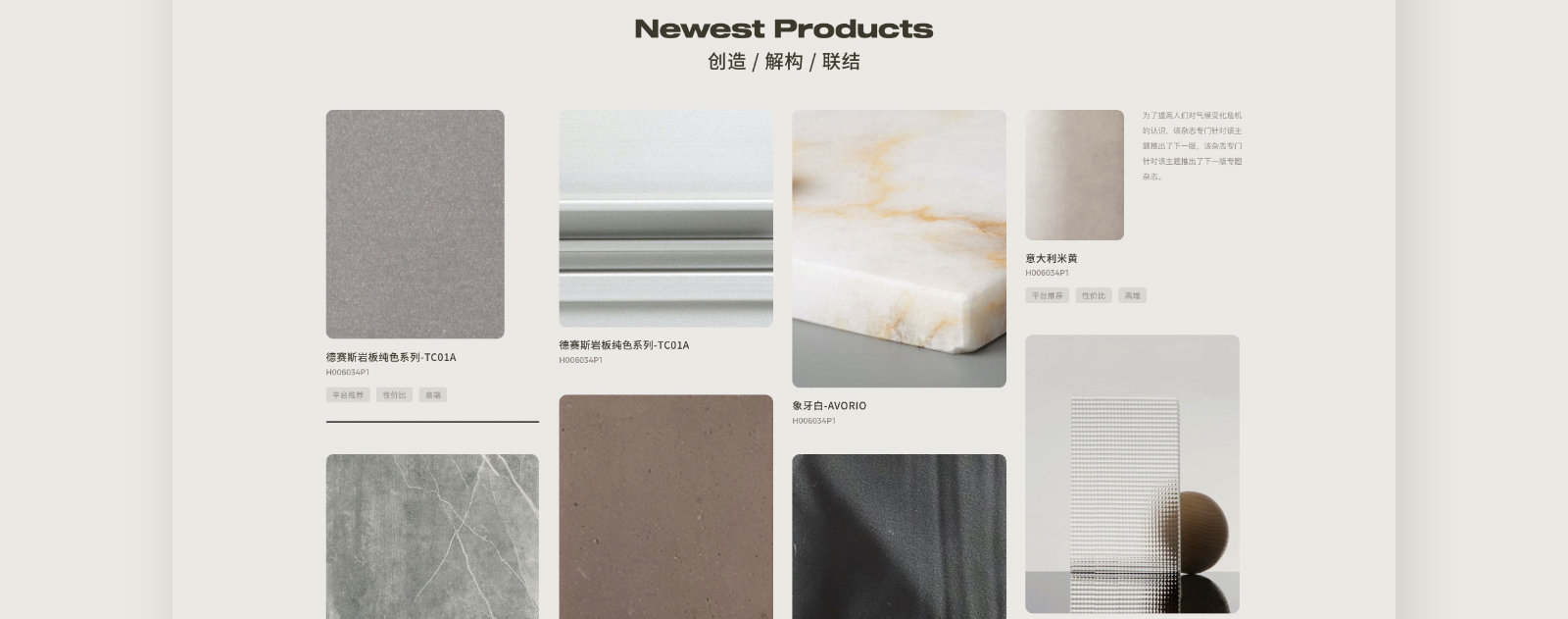 IDEA网站4-素马设计作品