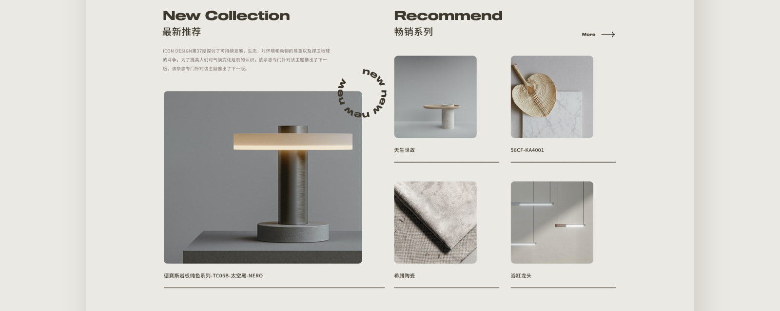 IDEA网站3-素马设计作品