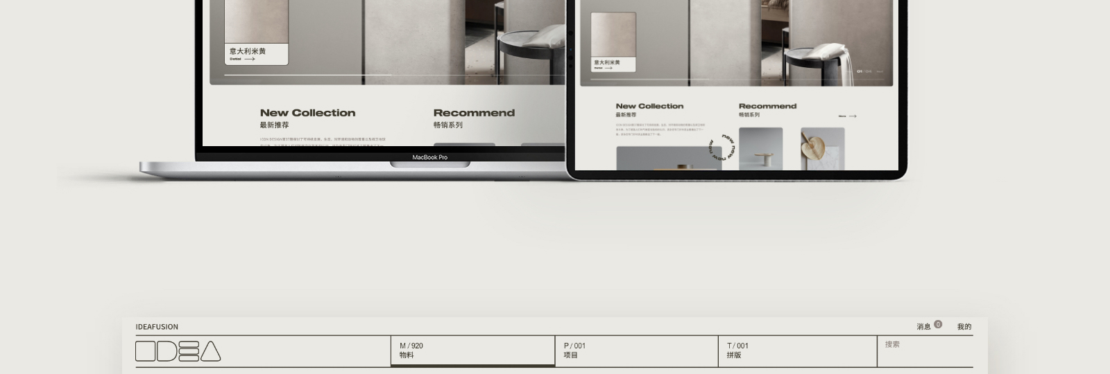 IDEA网站1-素马设计作品